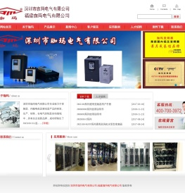 深圳市珈玛电气有限公司；福建珈玛电气有限公司；珈玛变频器；变频器；珈玛；纺织变频器；矢量变频器；伺服器