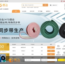 湖北输送带_PU同步带_橡胶同步带_三角带_变速带_广角带_湖北瑞赢智通科技有限公司