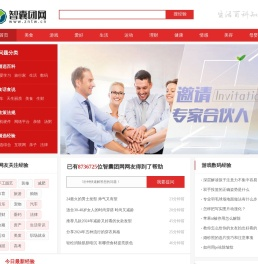 智囊团网-百科知识分享平台