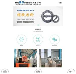 盆角齿,弧齿铣,差速器总成-廊坊腾跃机械部件有限公司