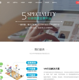 全景100 - VR全景系统源码,VR全景系统平台,VR全景直播,VR带看