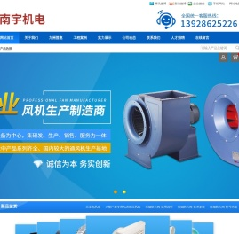 九洲工业风扇_排尘离心风_高压离心风_锅炉离心风_轴流风机-南海九洲普惠风机