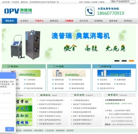 工业加湿器,除湿机,工业除湿机-山东澳普瑞电器有限公司