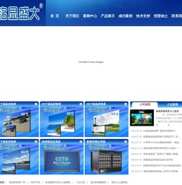 液晶拼接屏厂家-液晶电视拼接墙-液晶拼接单元-深圳铭显电子显示事业部