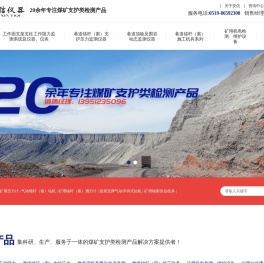 常州市安信仪器设备有限公司-专注煤矿支护类检测产品