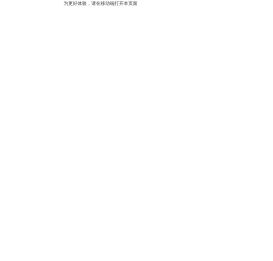 南京同仁堂药业有限责任公司
