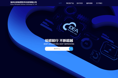 福州云联科技有限公司
