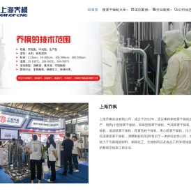 小型喷雾干燥机_低温喷雾干燥机_有机溶剂喷雾干燥机_上海乔枫