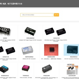 迷图网_工业电源，电源模块，电子元器件图片大全
