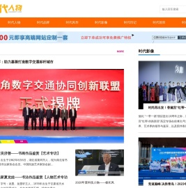 企迪时代人物是企迪旗下新时代人物展示重要平台，致力于塑造新一代创业偶像。