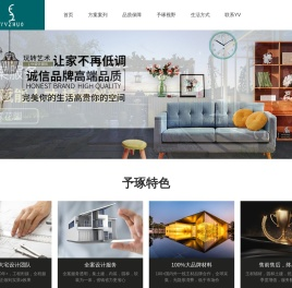 上海予琢空间设计事务所-室内设计-展厅设计-软装设计-室内装修