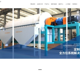 山东科力华电磁设备有限公司