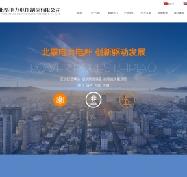 北票电力电杆制造有限公司_高强大弯矩环形混凝土电杆