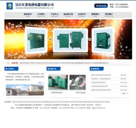 履带式加热器_热处理温控设备_焊条烘箱_焊剂烘箱_焊接热处理-吴江红菱电热电器有限公司
