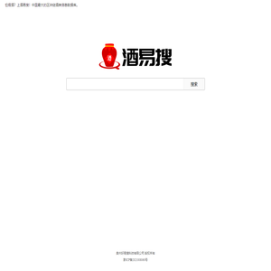 怕假酒,上酒易搜-酒易搜,中国白酒产业综合平台|白酒真伪识别,就上酒易搜