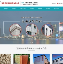 保温装饰一体板-预制外墙保温装饰材料一体板-沈阳恒拓保温装饰一体化板厂家