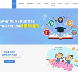 爱才发明教育乐园，1