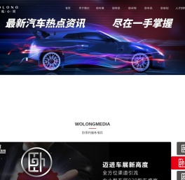 常州卧龙公关策划有限公司