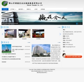 佛山市顺德区众合报检服务有限公司