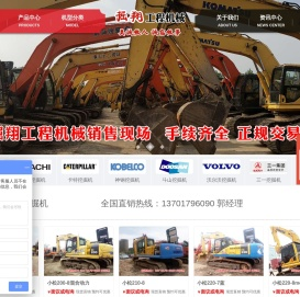 上海掘翔工程机械有限公司-二手三一挖掘机-二手沃尔沃|斗山|神钢|卡特挖掘机销售