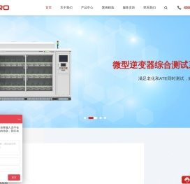 逆变器FCT/ATE测试-非标测试--艾立罗电子-高端测试装备集成商