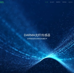 DARMA - 全球领先的光纤传感器