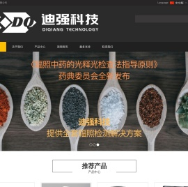 北京迪强科技有限公司