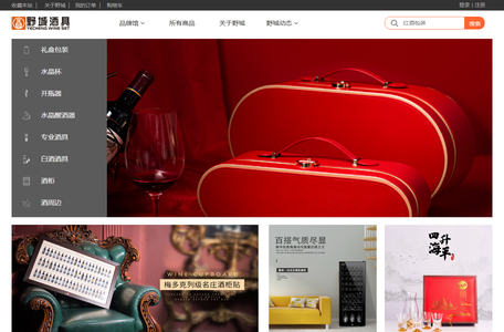 首页 - 广州野城酒具用品有限公司