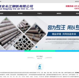 西安钢管_西安高压锅炉管_西安高压管_西安合金高压管_西安20G钢管_西安钢管厂-西安长江钢铁