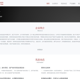 深圳科优信息技术有限公司