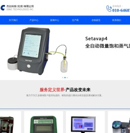 杰比科技（北京）有限公司_航空煤油_燃料油_润滑油