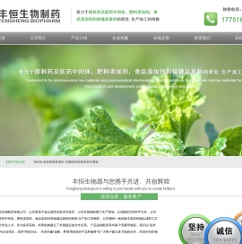 正丁基硫代磷酸三胺|保泰松钠--连云港市丰恒生物制药有限公司