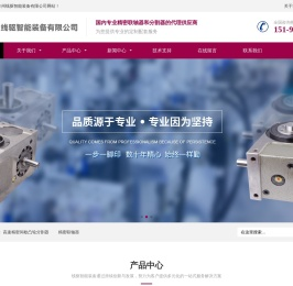 苏州线驱智能装备有限公司