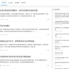 京瀚网 – 游戏知识的全景导航