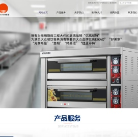 佛山市新亿高科技有限公司_豪华电烤箱_广东顺德亿高电器有限公司