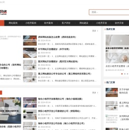 成都小程序开发公司_网站维护_软件系统开发