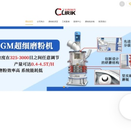 超细磨粉机_雷蒙磨粉机_矿石用磨粉机设备价格-上海科利瑞克