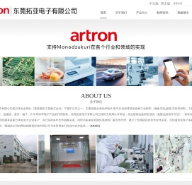 东莞拓亚电子有限公司