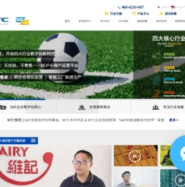 MTC-SAP系统金牌代理-ERP系统管理软件-SAP ERP实施培训-上海麦汇信息
