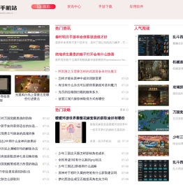 祖川手机站_手机游戏下载中心_手机APP软件大全