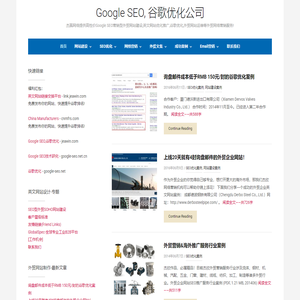 Google SEO, 谷歌优化公司 - 杰赢网络提供高性价Google SEO营销型外贸网站建设,英文网站优化推广,谷歌优化,外贸网站运维等外贸网络营销服务!