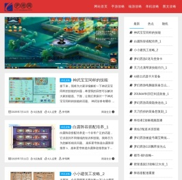 伊培网 - 手游，端游，单机游戏玩家值得必看的游戏秘籍网站！