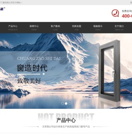 广东亚平宁门窗