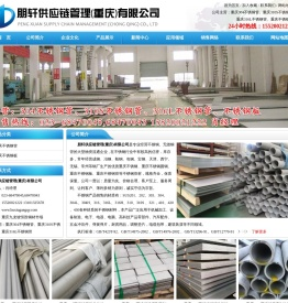 重庆304不锈钢管、重庆310S不锈钢管、重庆316L不锈钢管、重庆不锈钢管厂家、重庆304不锈钢板、重庆310S不锈钢板、重庆316L不锈钢板、重庆不锈钢板厂家
