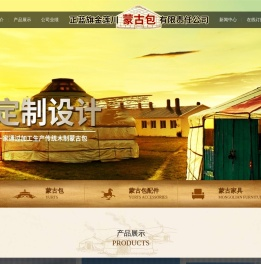 帐篷毡房-大型蒙古包-正蓝旗蒙古包厂