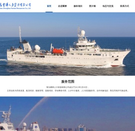 青岛重骅人力资源有限公司