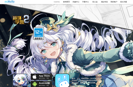 《崩坏学园2》 ：少女们超越「命运」的决意之歌