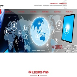 新闻稿发布-PRToday-媒体服务平台