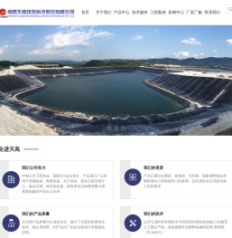 江西单糙面土工膜_江西聚乙烯土工格栅_江西光面土工膜-南昌天高环保科技股份有限公司【官网】