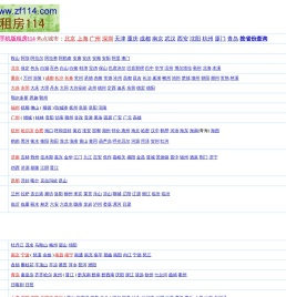 租房114（原名：猪头三房产网）-租房网站权威导航|二手房网站大全|房产导航